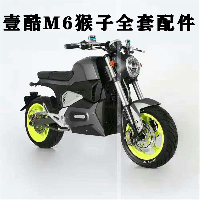 M6电动车坐垫车座电瓶车座垫电动鞍座巨鑫壹酷M6座椅原厂原装配件