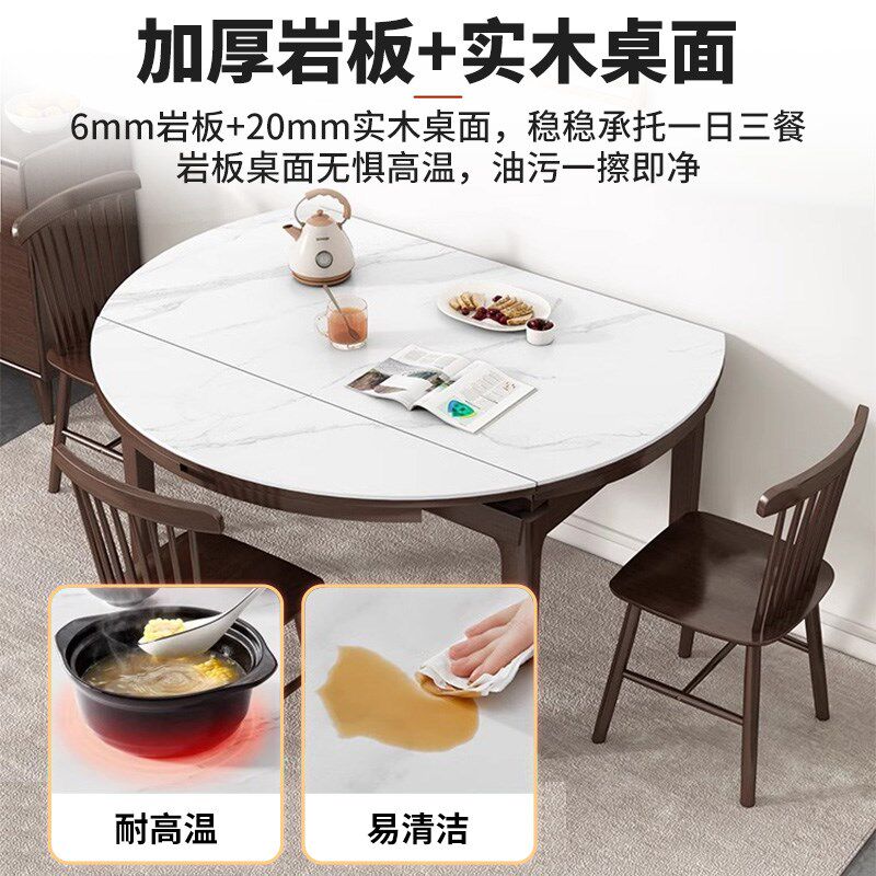 实木岩板餐桌小户型家用现代简约折叠可变圆桌伸缩方圆形原木饭桌