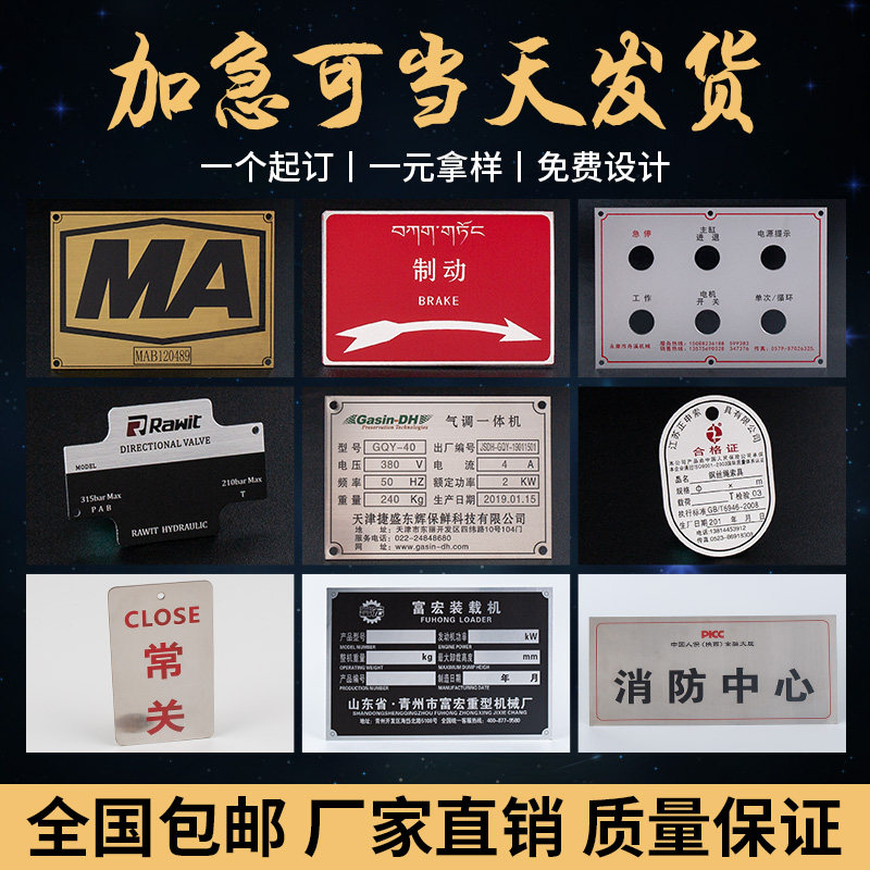 机器设备铭牌定做不锈钢铝金属腐蚀丝印配电箱电机标识牌刻字标牌