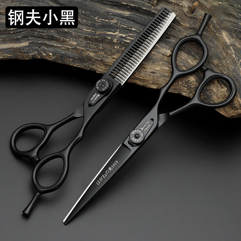 钢夫小黑平剪牙剪打薄剪头发剪发套装发型师美发剪刀专业理发剪刀