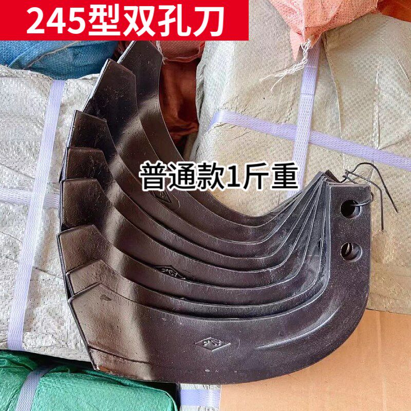 旋耕机配件大型四轮拖拉机旋耕机刀片双孔旋耕刀245型刀柄3cm犁刀