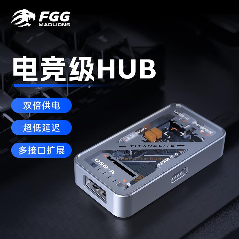美加狮电竞HUB磁轴键盘专用稳定电压拓展坞USB延长线接口转换器