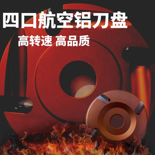 修蹄刀盘高速旋转100/125型号角磨机四口合金修蹄器械打磨工具