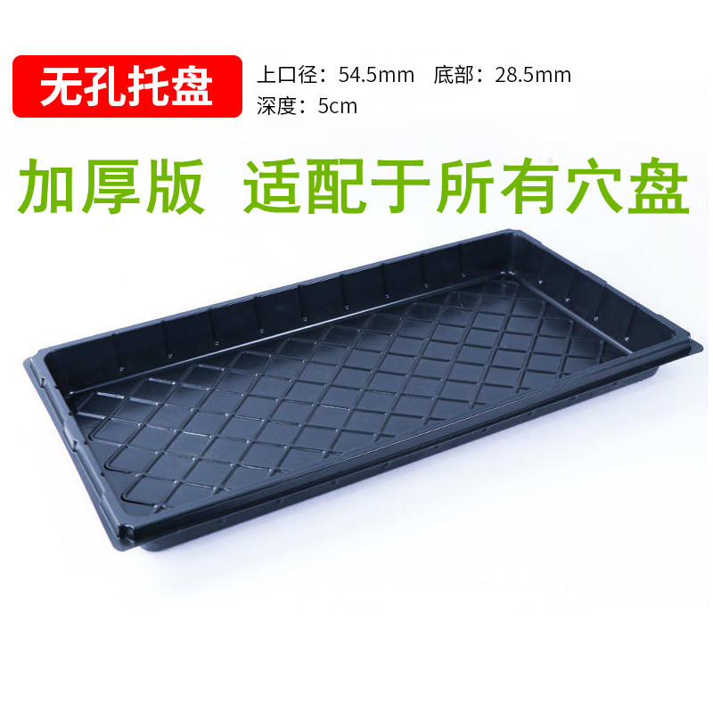 穴盘育苗盘育苗盒育苗盆蔬菜育苗盆塑料育苗器苗木多肉整箱箱