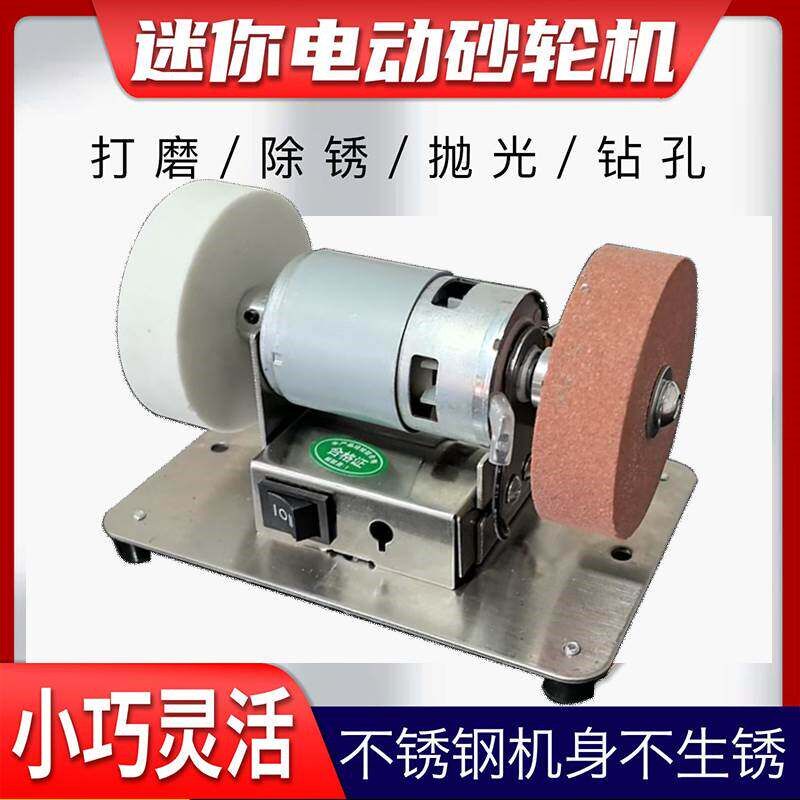 小型砂轮机家用电动磨刀机台式微型多功能打磨除锈打孔抛光电钻机