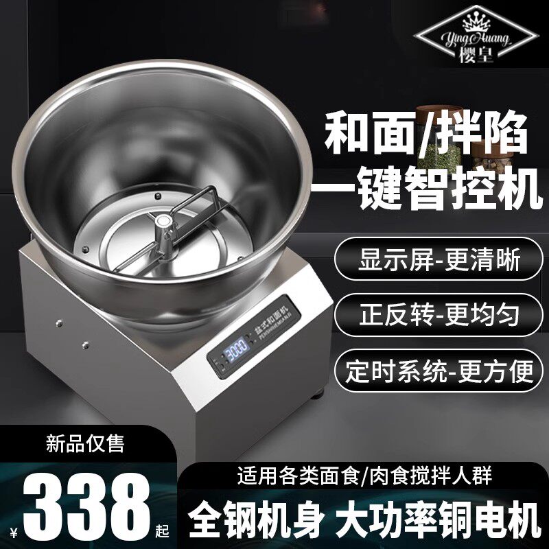 和面机商用全自动盆式多功能搅拌馅5 8 15公斤打面揉面机家用小型