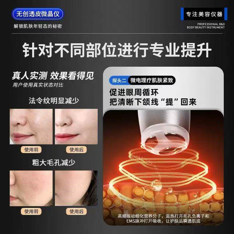 透皮水光仪面部美雕仪器无痛无创导入补水嫩肤提拉紧致美容专用院