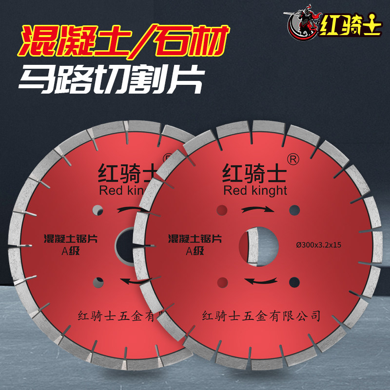 老马路切割片300/350/400金刚石锯片钢筋混凝土专用切割机刀片500