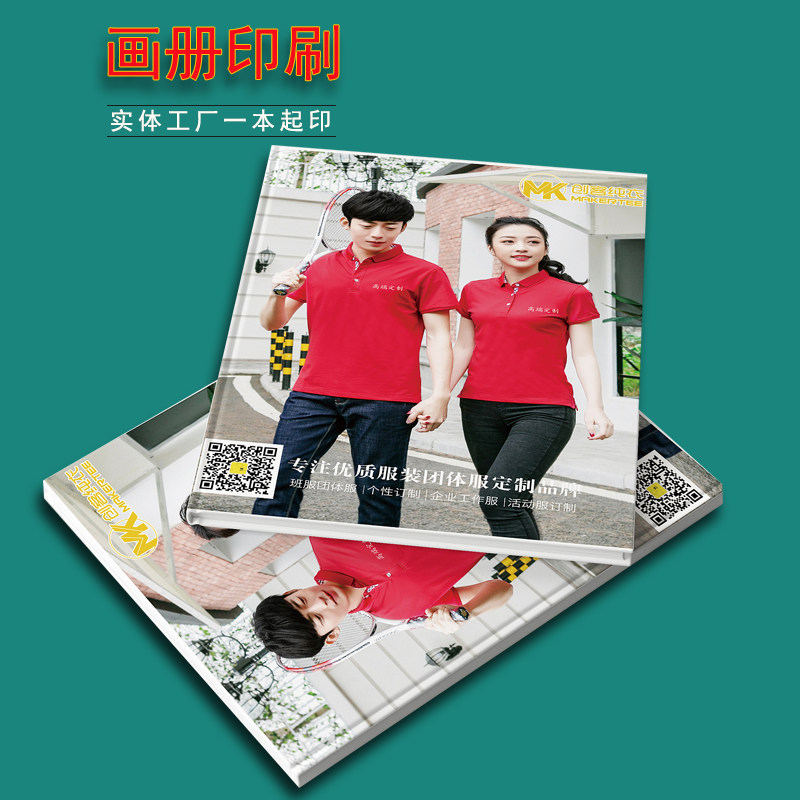 上海画册印刷图册折页杂志宣传单封套书籍手册定制展会资料加急