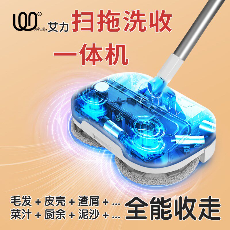 艾力扫拖洗收一体机家用无线手推吸尘电动拖把免手洗地机拖地机