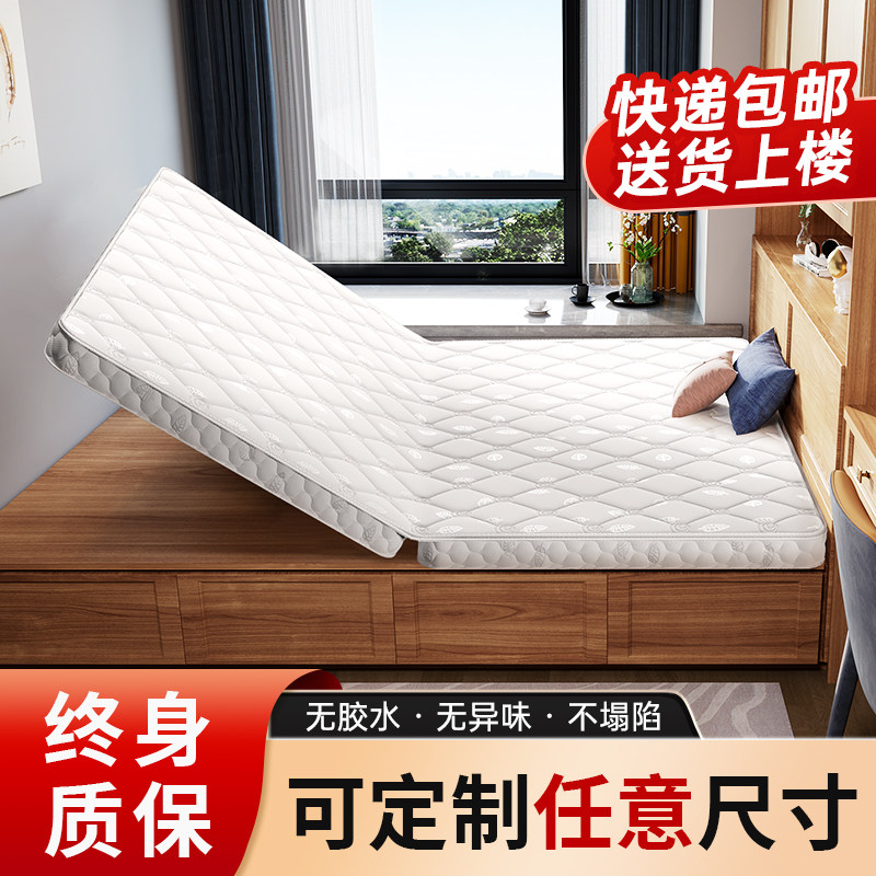榻榻米床垫定做椰棕家用宿舍儿童偏硬踏踏米垫子乳胶折叠定制尺寸