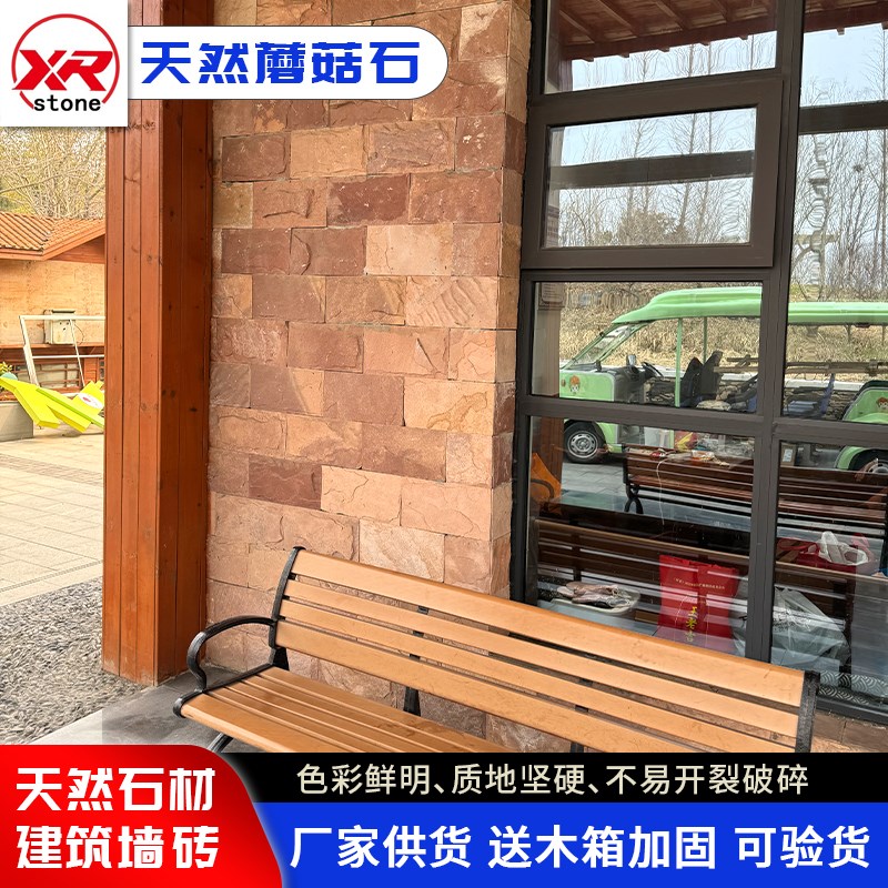 天然蘑菇石外墙砖农村自建房别墅墙裙砖背景墙凹凸面仿古文化石