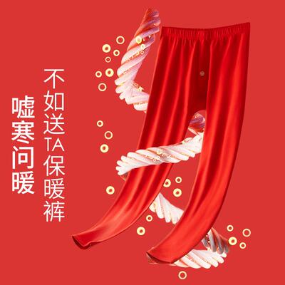 本命年红色保暖裤男冬加绒加厚秋裤属马发热绒德打底绒裤修身棉裤