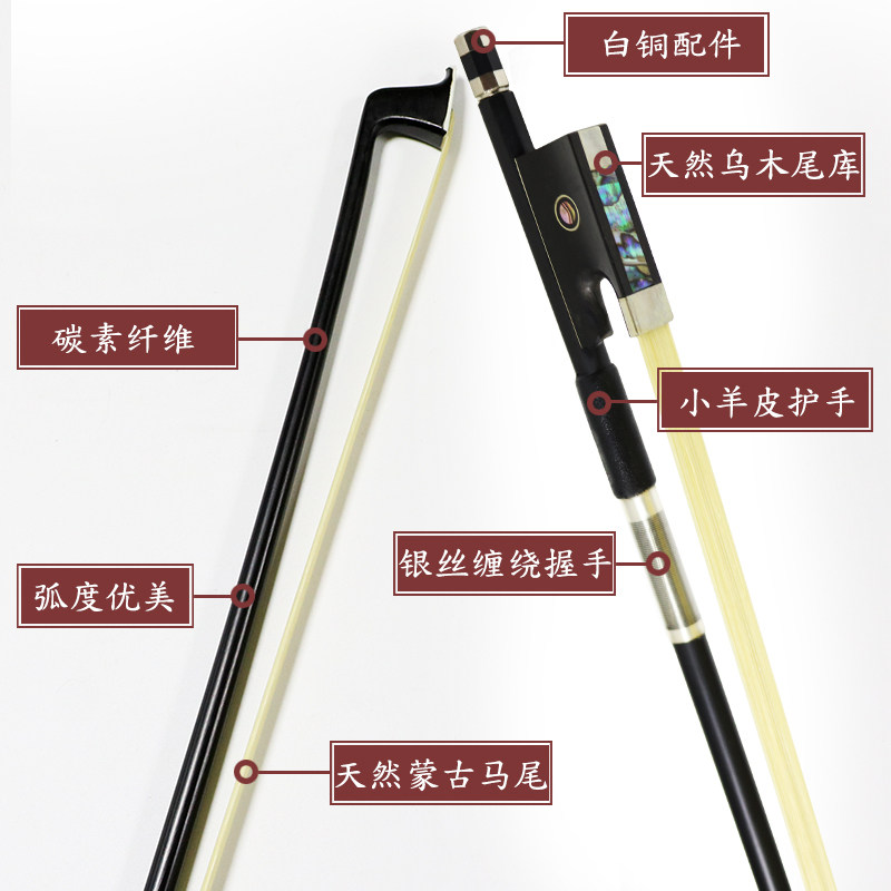碳纤维小提琴琴弓中弓子大提琴弓杆演奏级拉弓低音提琴四分之一二