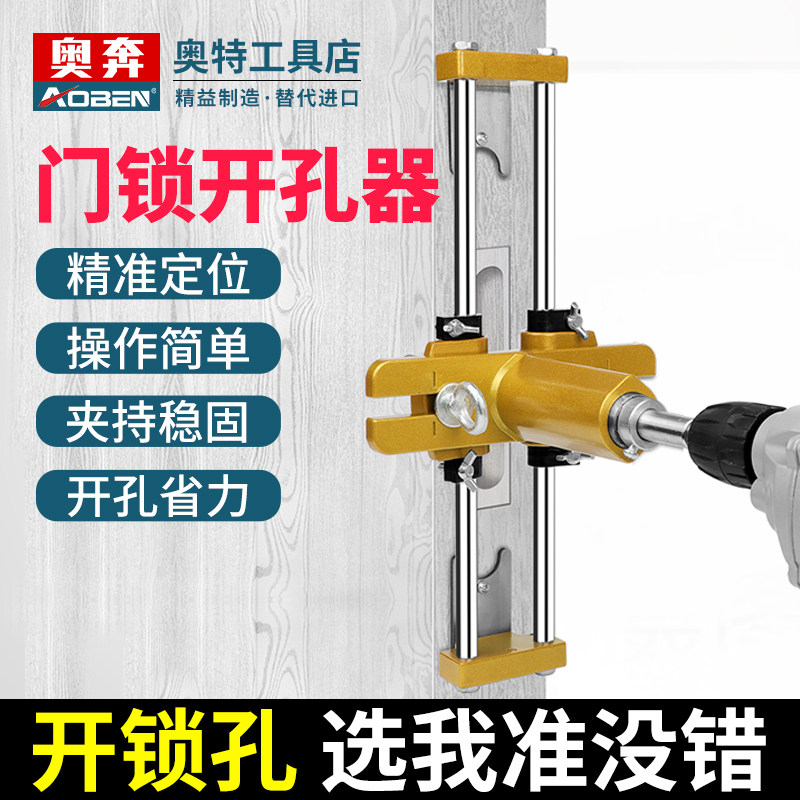 木门装锁开孔器木工安门锁开锁孔模具开锁舌套装开门框开槽孔工具