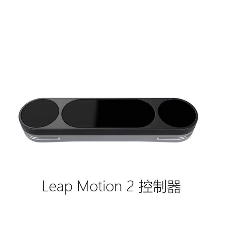 LEAP MOTION 2控制器手势识别体感交互XR动捕感测器Leap Motion2