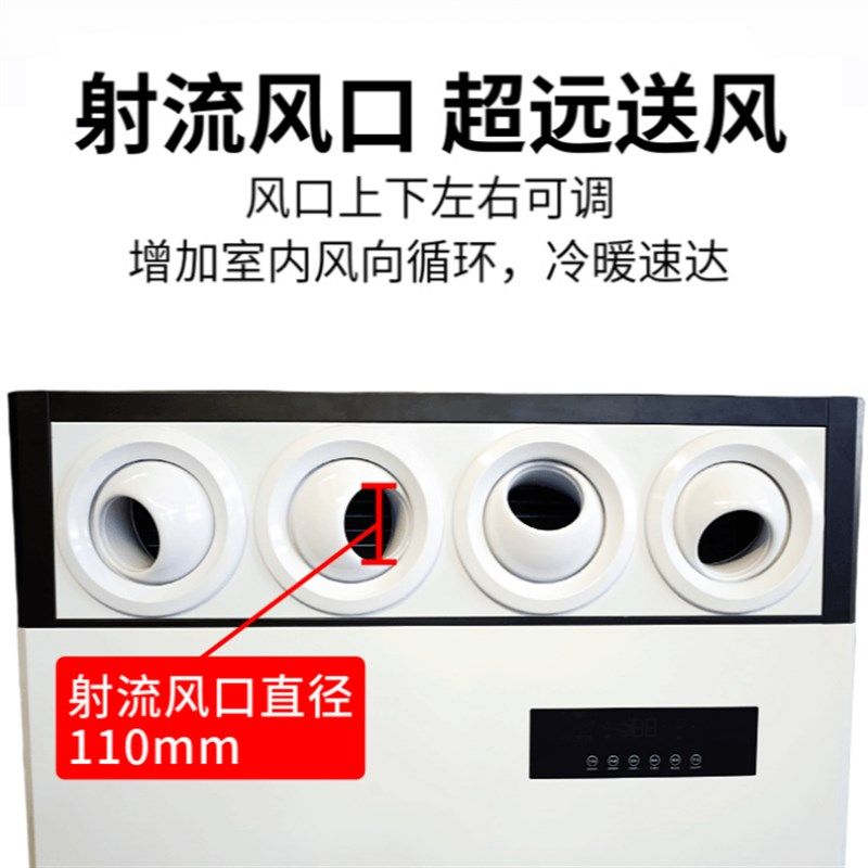 10p匹立式水空调柜机射流机组风口喷射车间工厂井水冷暖风机盘管
