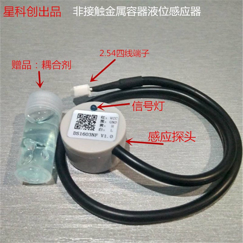 金属容器高度液位水位监控超声波液位传感器检测液位计水位开关
