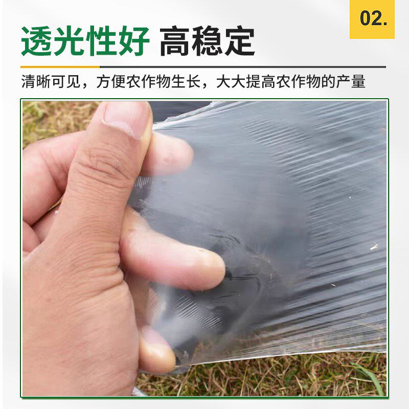 白色地膜种菜种植专用白地膜农用保温加厚小拱棚塑料薄膜养护膜