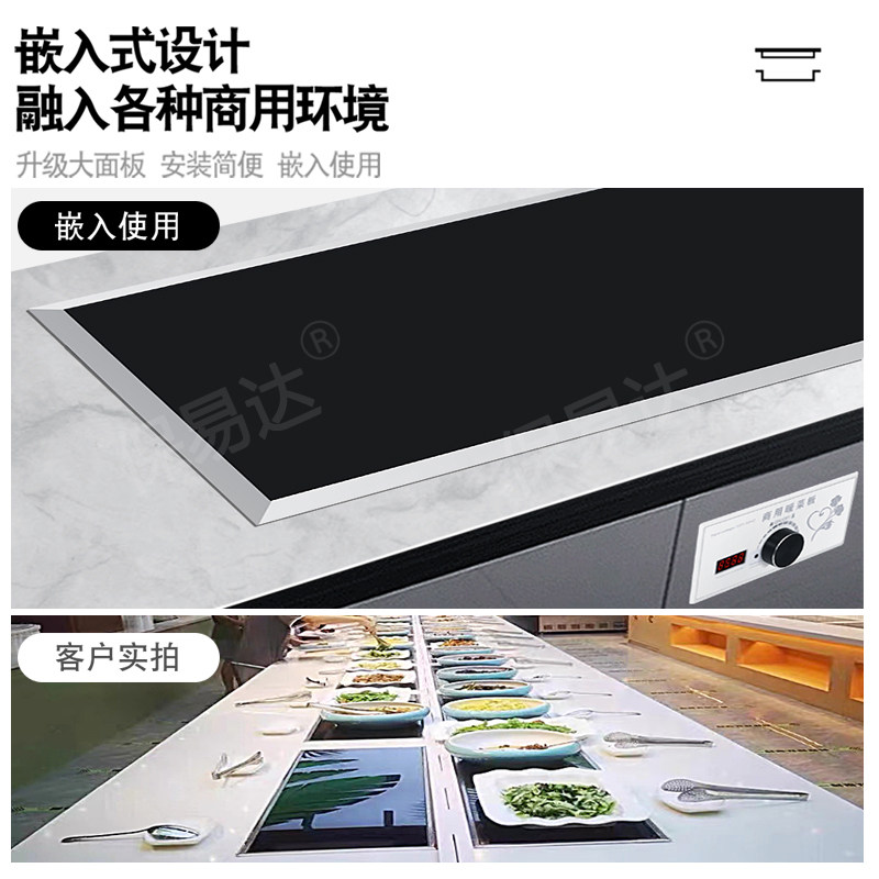 嵌入式商用暖菜板 自助餐加热保温台 饭店电热恒温板 触控式暖菜