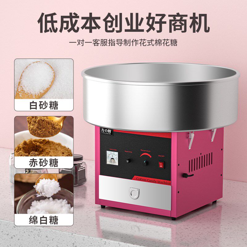 方厨棉花糖机商用全自动摆摊夜市网红儿童花式燃气电热制作机器