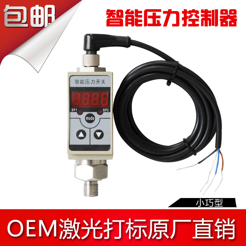 智能型电子式防爆压力开关控制器带显示量程范围内控制点任意调