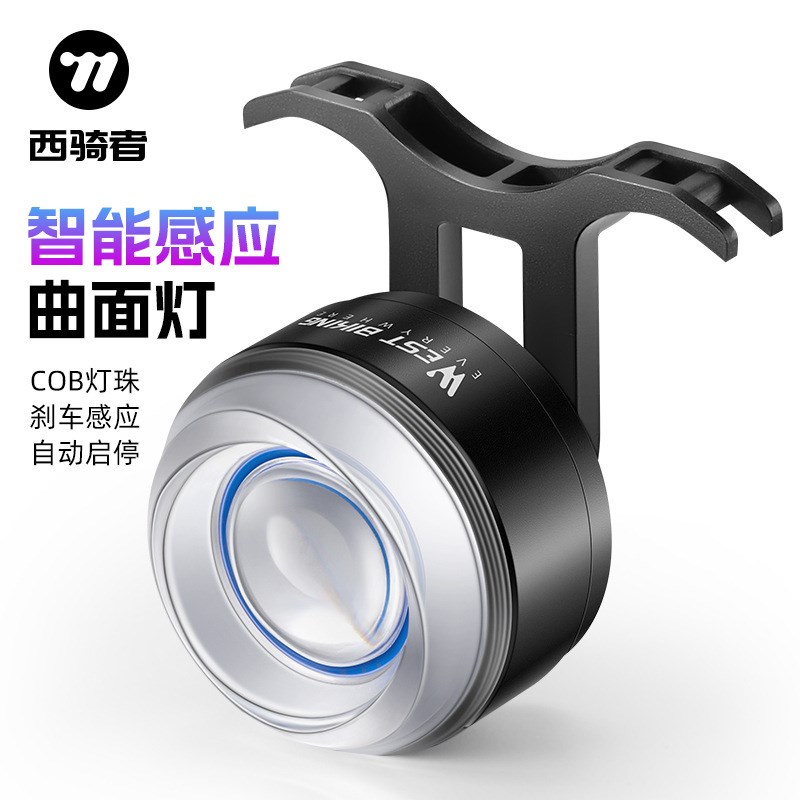 西骑者自行车智能尾灯感应刹车尾灯夜骑炫彩尾灯光感曲面尾灯装备