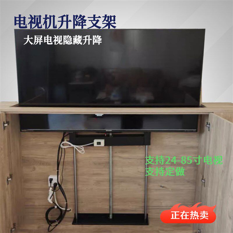 26-84寸电视柜隐藏电动支架伸缩吊架升降器升降架液晶电视升降机