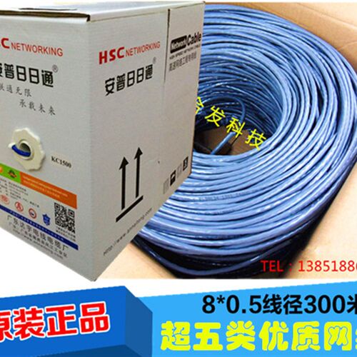 包邮新料超五类网线 电脑网络线051芯300米箱 阻燃监控双绞线