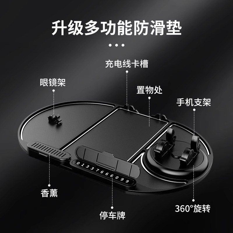 车载手机支架多功能汽车用防滑垫车内中控台导航摆件固定置物胶垫