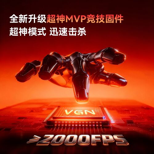 VGN飞龙Y2 Pro Max大师版超轻量化游戏电竞无线蓝牙鼠标人体工学