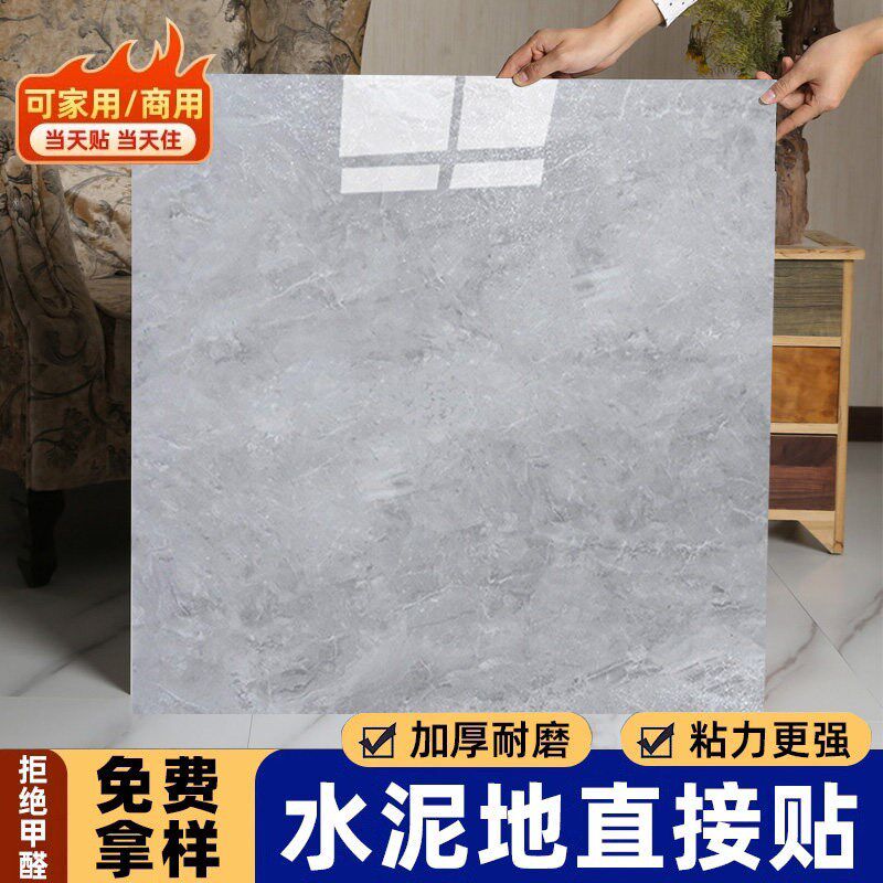 800x800仿木纹地板贴自粘pvc石塑地板革加厚水泥地直接铺耐磨地贴