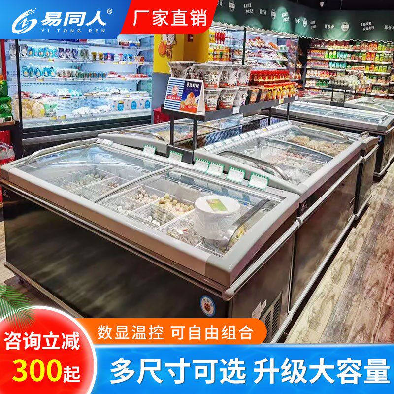 岛柜超市卧式玻璃门铜管冷藏大容量冷冻展示柜水饺冰柜雪糕柜商用