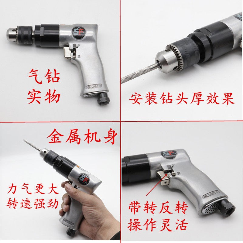 包邮盛发低速蘑菇钉气动钻正反转轮胎补胎工具蘑菇钉钻头轮胎气钻