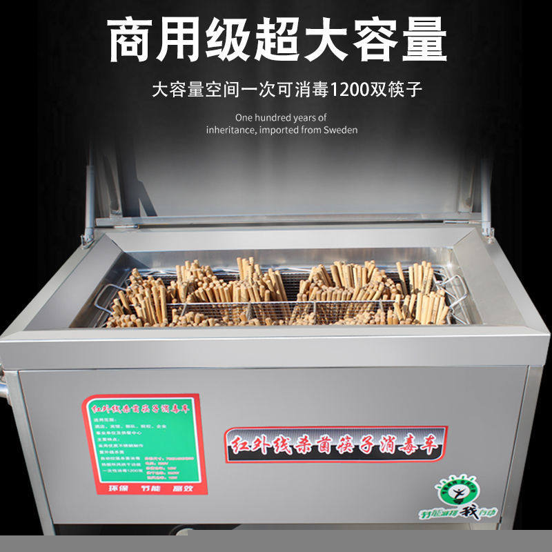 筷子消毒车商用不锈钢消毒烘干机自动烘干筷子消毒机器