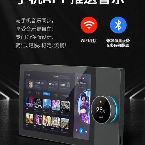 涂鸦智能中控屏4寸8寸涂鸦背景音乐主机涂鸦智能调光调色旋钮面板