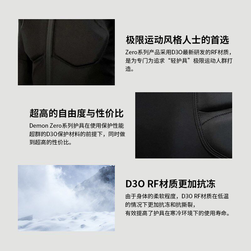 24新款Demon ZERO升级RF滑雪护具美国进口马甲护膝护臀护甲全套装