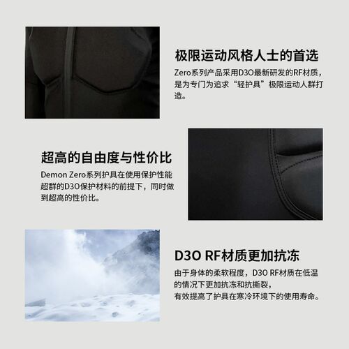 24新款Demon ZERO升级RF滑雪护具美国进口马甲护膝护臀护甲全套装