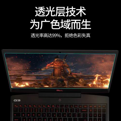 适用戴尔G15屏幕膜G3灵越3511笔记本15Pro13寸14钢化膜16Plus电脑