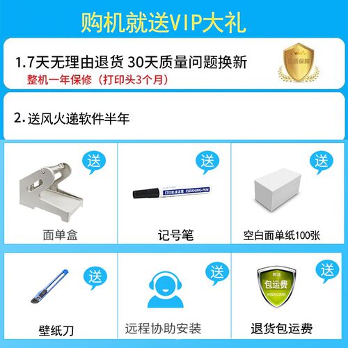 一联单快递单印表机电子面单快递通用蓝牙电子单条码不干胶