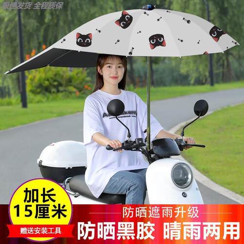 电瓶自行车防晒遮雨挡风罩加厚车雨棚可拆卸遮阳伞电动车隐形雨棚