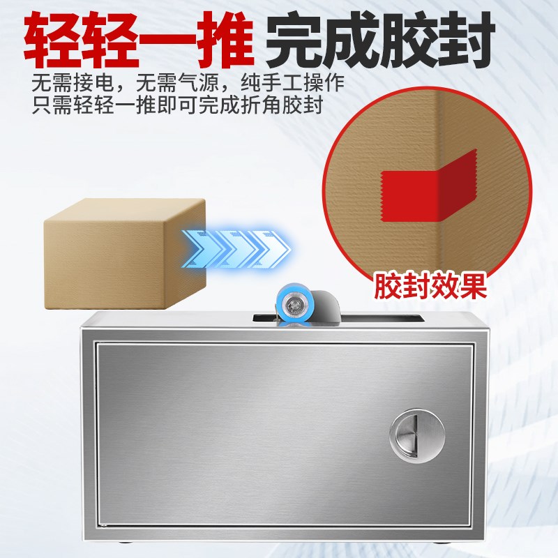 瑞立   自动胶纸机 电商小号胶带切割机小型便携式彩盒胶纸机纸箱