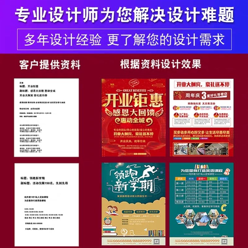 打印广告宣传单印制彩页双面画册印刷设计dm制作A4三折页定制定做