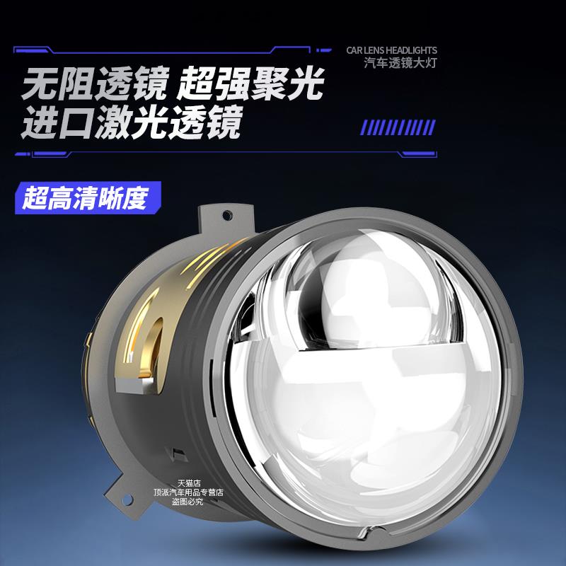 汽车透镜LED激光大灯改装H4远近光一体车灯强光超亮聚光高亮灯泡