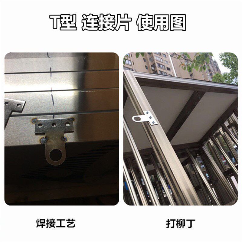 铝合金门窗耳仔360片 不锈钢T型连接件围栏防护栏连接片角码耳仔