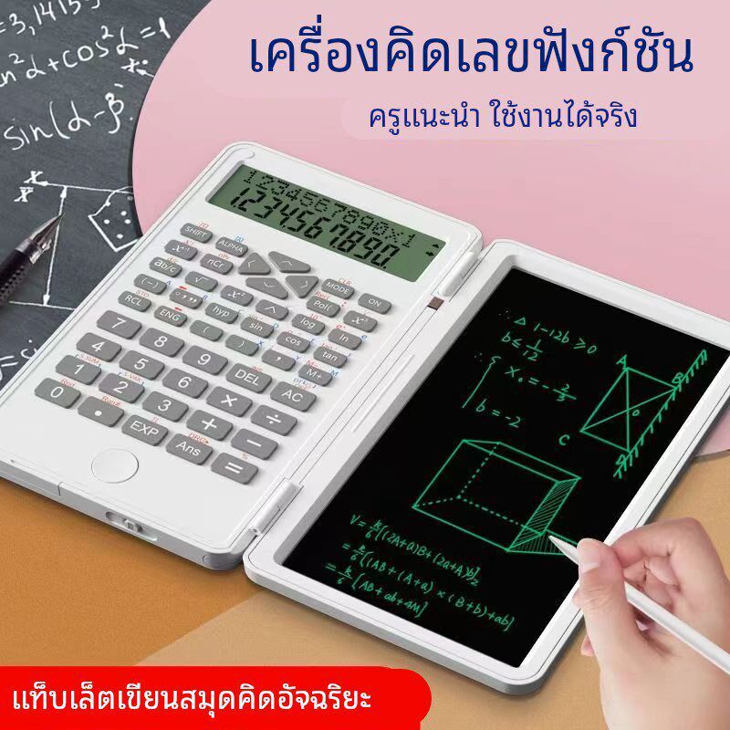 2025新款充电计算器办公专用科学智能计算机带手写板多功能商务记