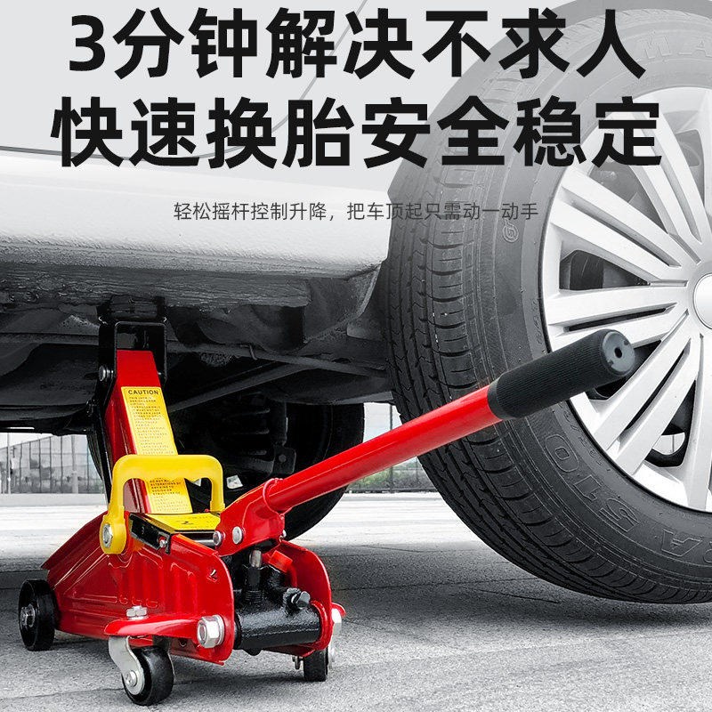 卧式千斤顶小轿车专用2吨3吨车载便携式手摇式省力重型液压千斤顶