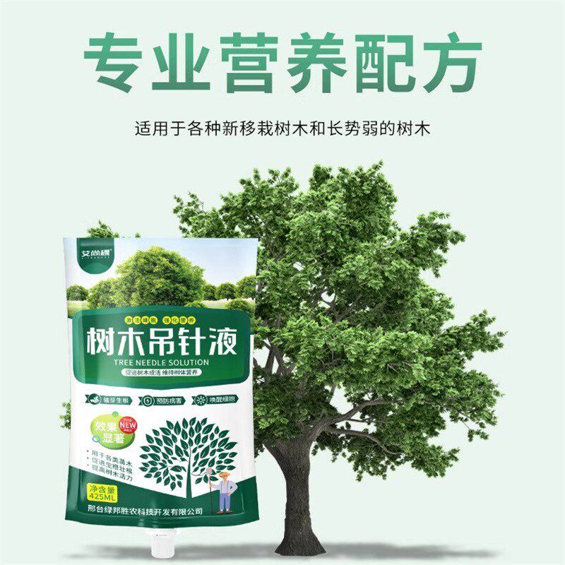 大树营养液吊针液果树木复活液桂花树专用营养液移栽生根剂通用型
