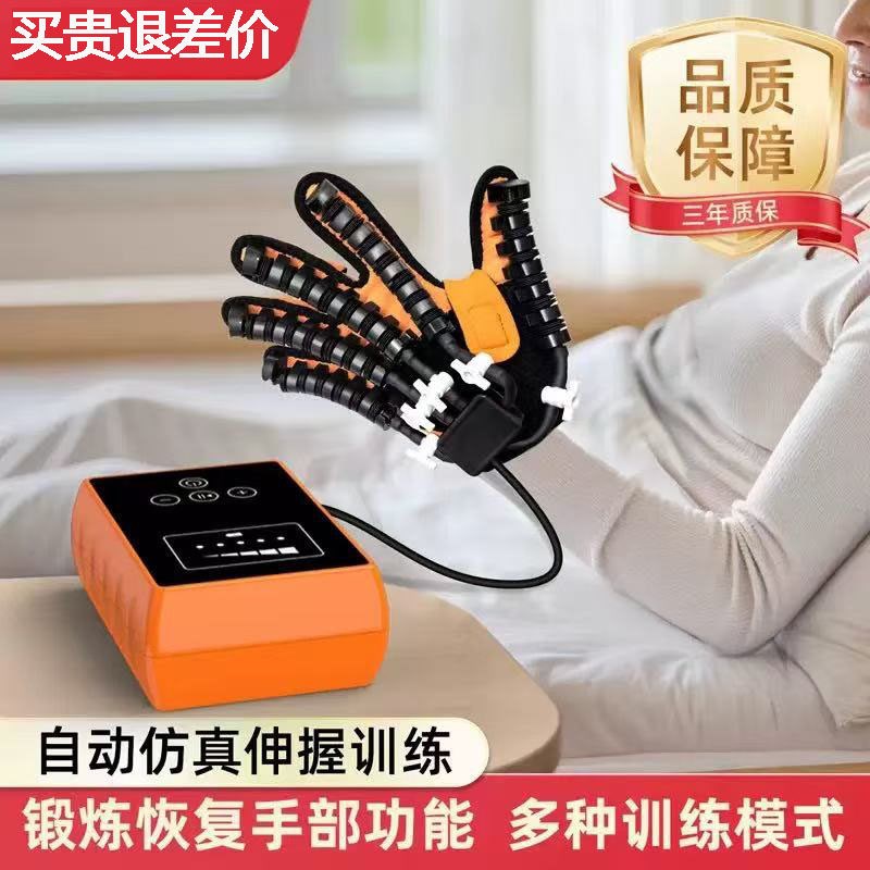 手指康复训练器材五指中风手部手功能偏瘫按摩电动康复机器人手套