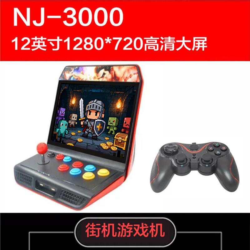【限量 1  台】复古台式街机游戏机12寸高清大屏网红摇杆街机